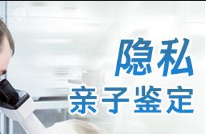 永顺县隐私亲子鉴定咨询机构